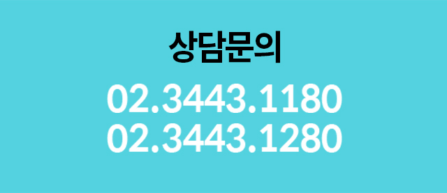 상담문의